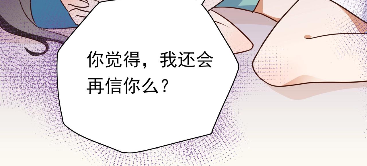 第3话  反派难当(1/3)-第4话