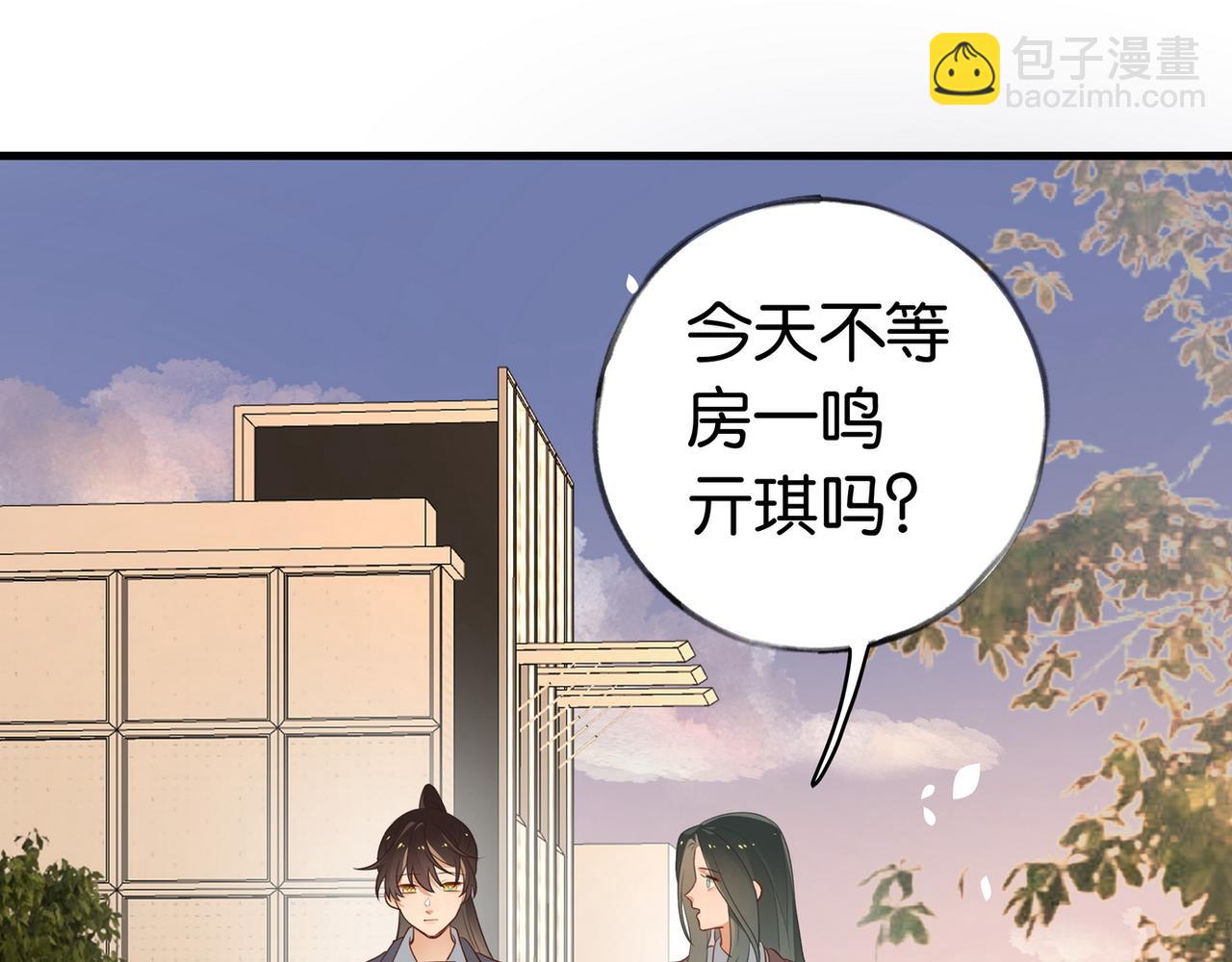 第31话 禁止散发魅力(1/3)-第32话