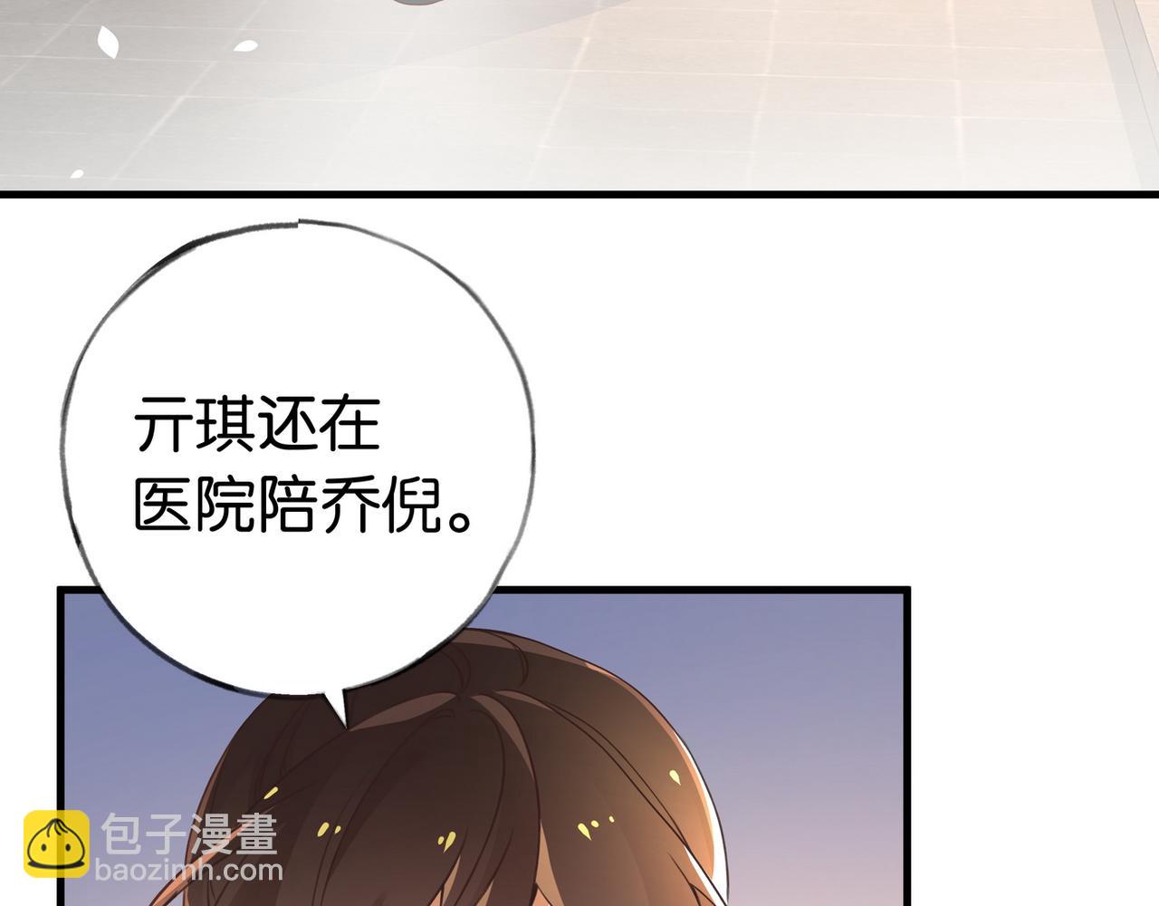 第31话 禁止散发魅力(1/3)-第32话