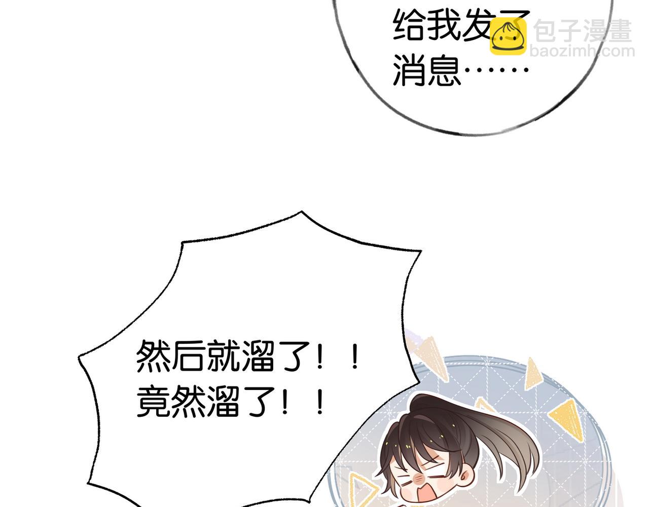 第31话 禁止散发魅力(1/3)-第32话