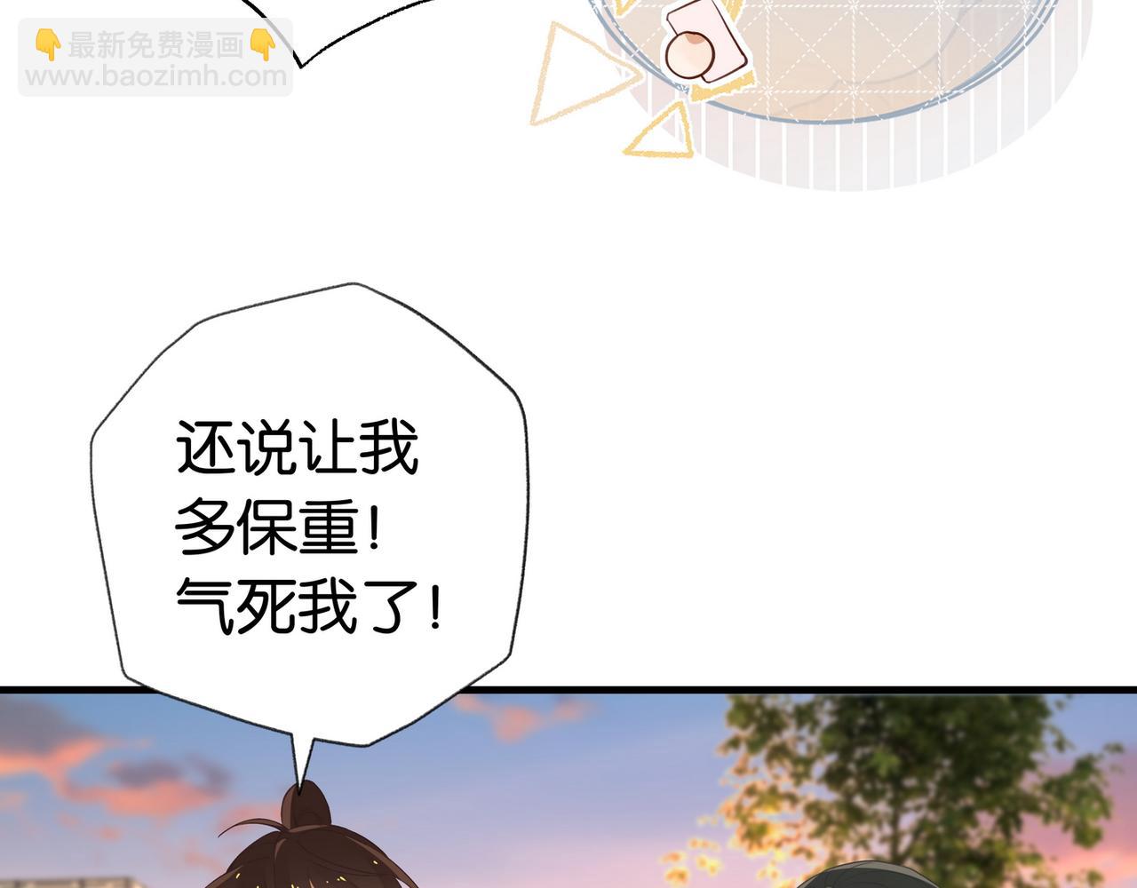 第31话 禁止散发魅力(1/3)-第32话