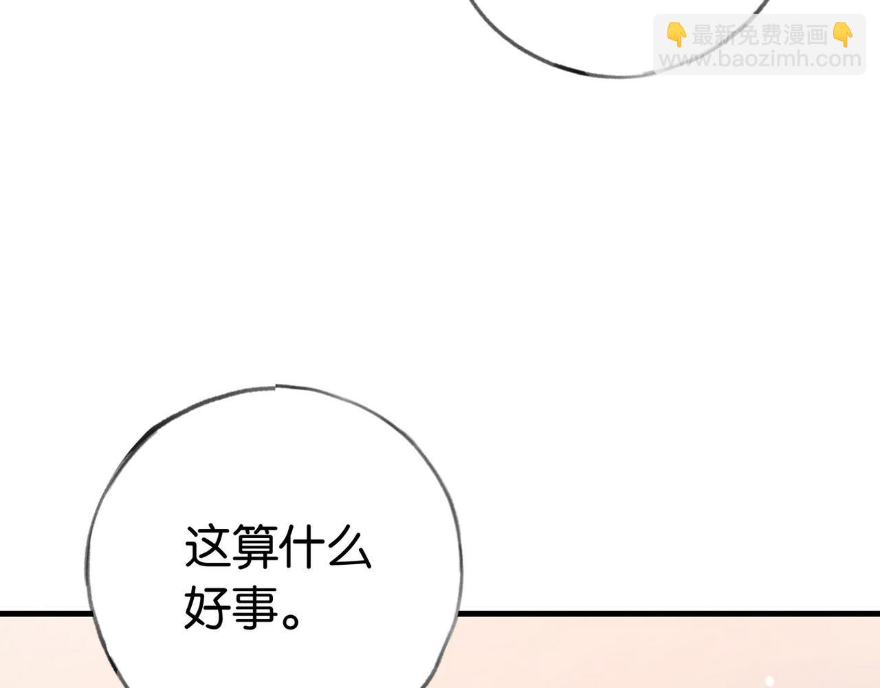 第31话 禁止散发魅力(1/3)-第32话