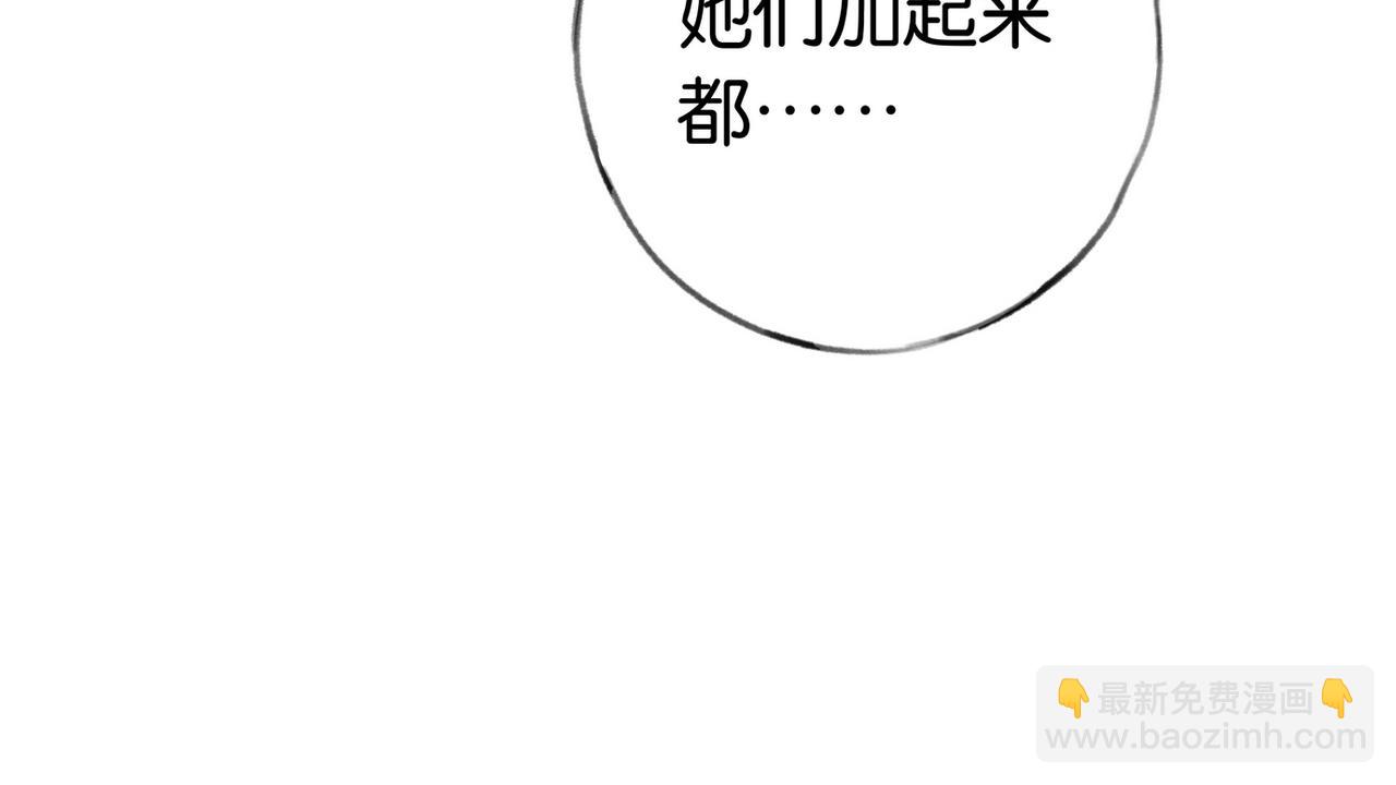 第31话 禁止散发魅力(1/3)-第32话