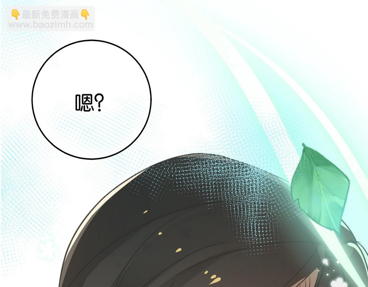 第31话 禁止散发魅力(1/3)-第32话