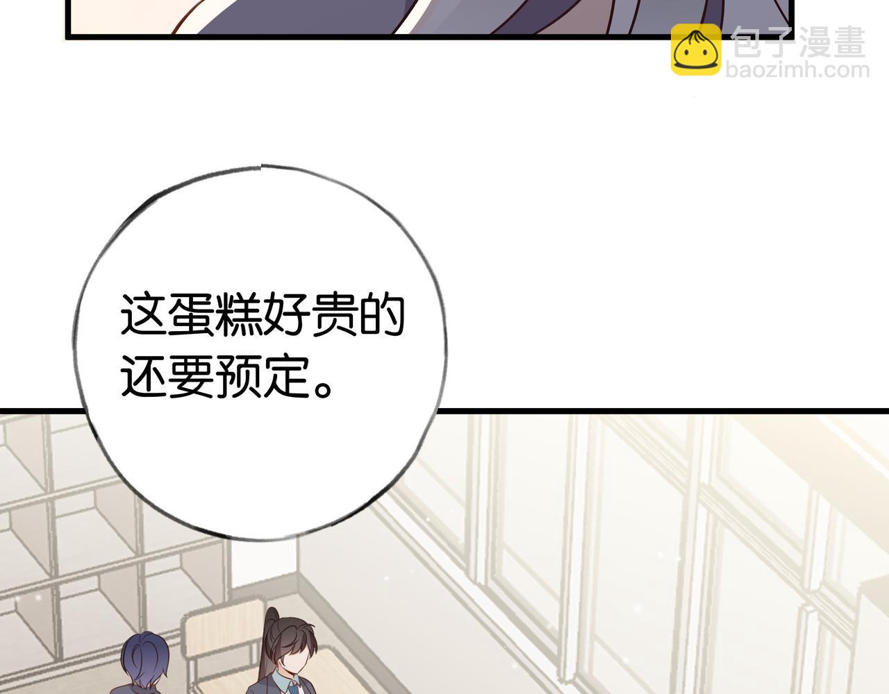 第33话 小蛋糕(1/3)-第34话