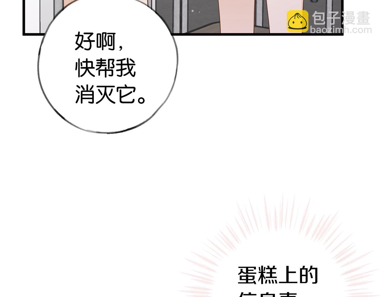 第33话 小蛋糕(1/3)-第34话