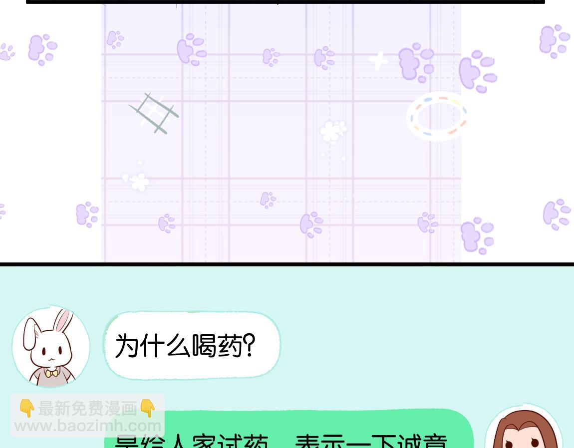 第37话 意外负伤(1/3)-第38话