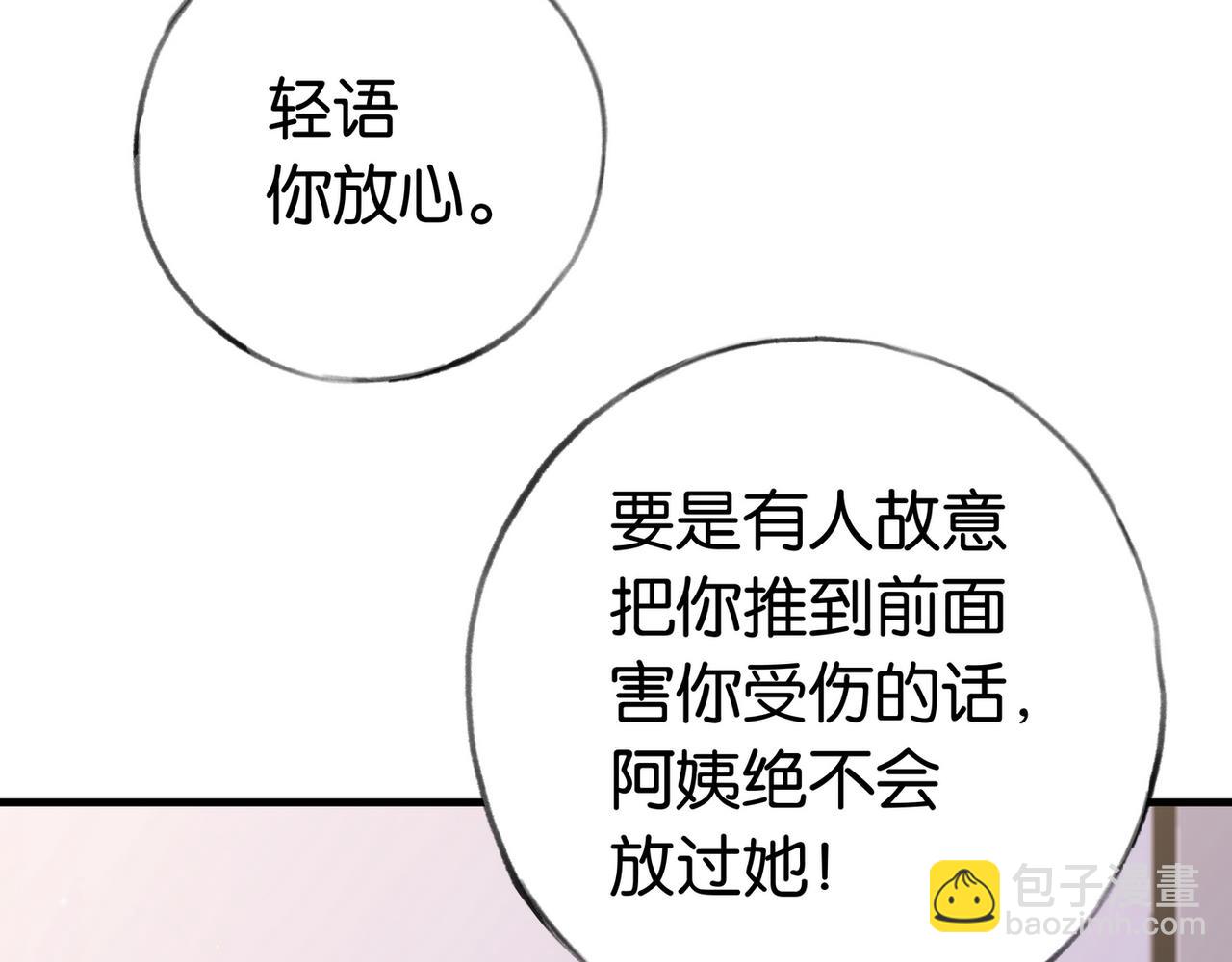 第39话 负责(1/3)-第40话