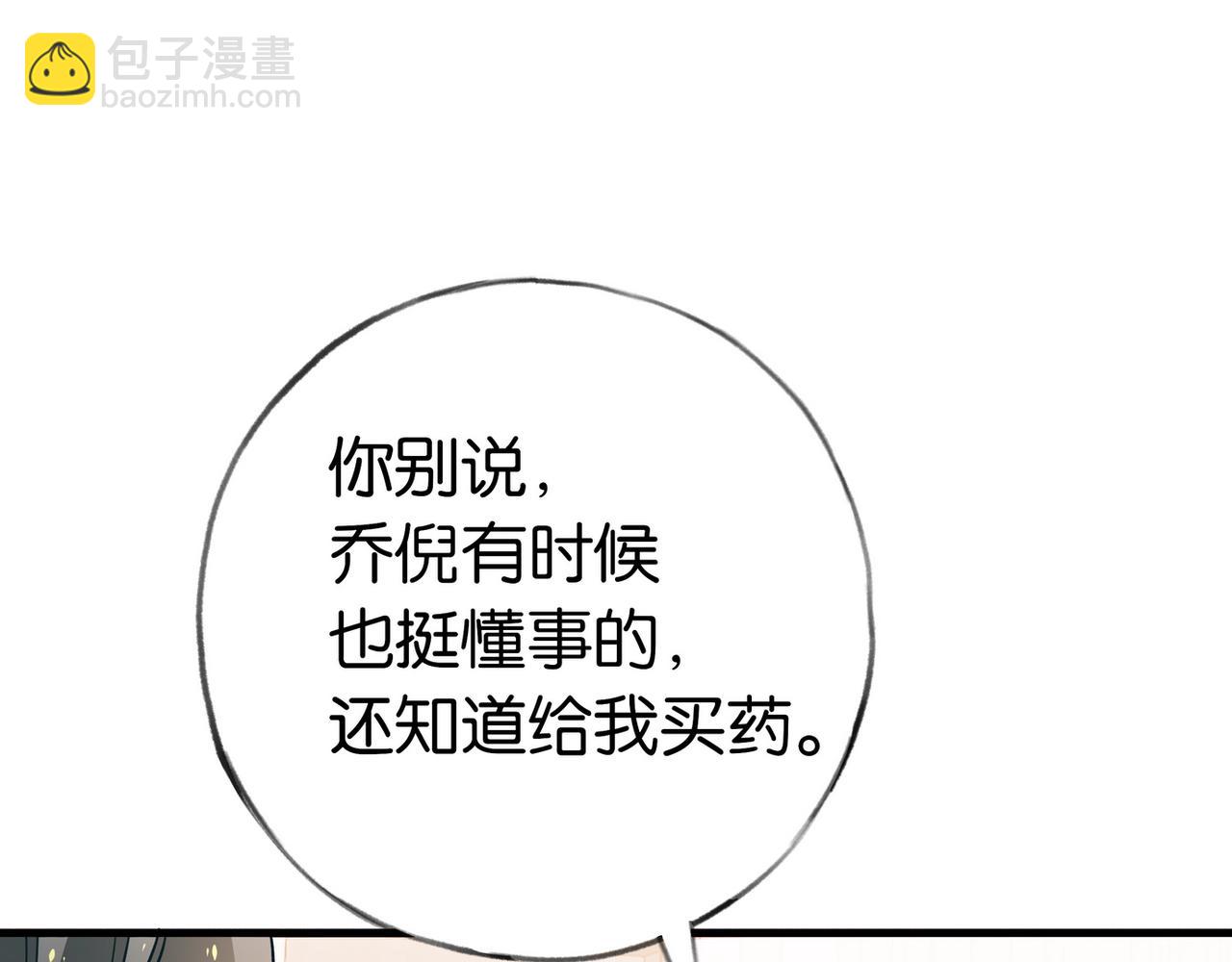 第41话 算是嫉妒么(1/3)-第42话