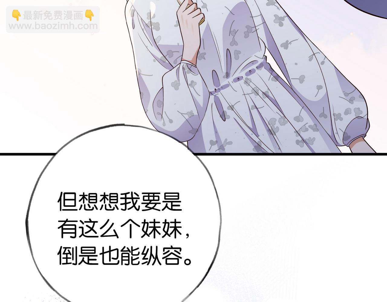 第41话 算是嫉妒么(1/3)-第42话