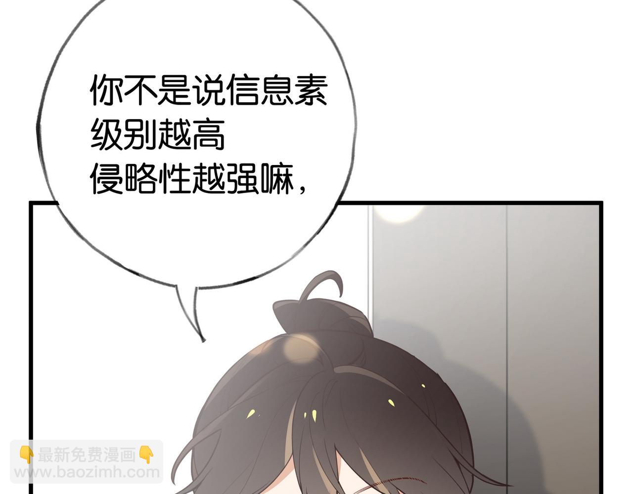 第43话 吃辣后遗症(1/3)-第44话