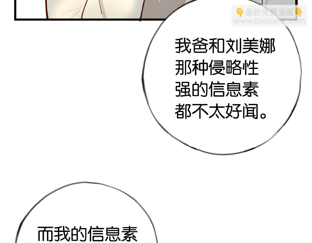 第43话 吃辣后遗症(1/3)-第44话