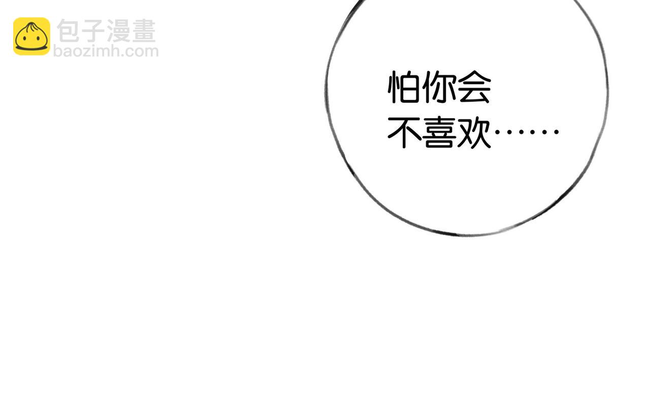 第43话 吃辣后遗症(1/3)-第44话