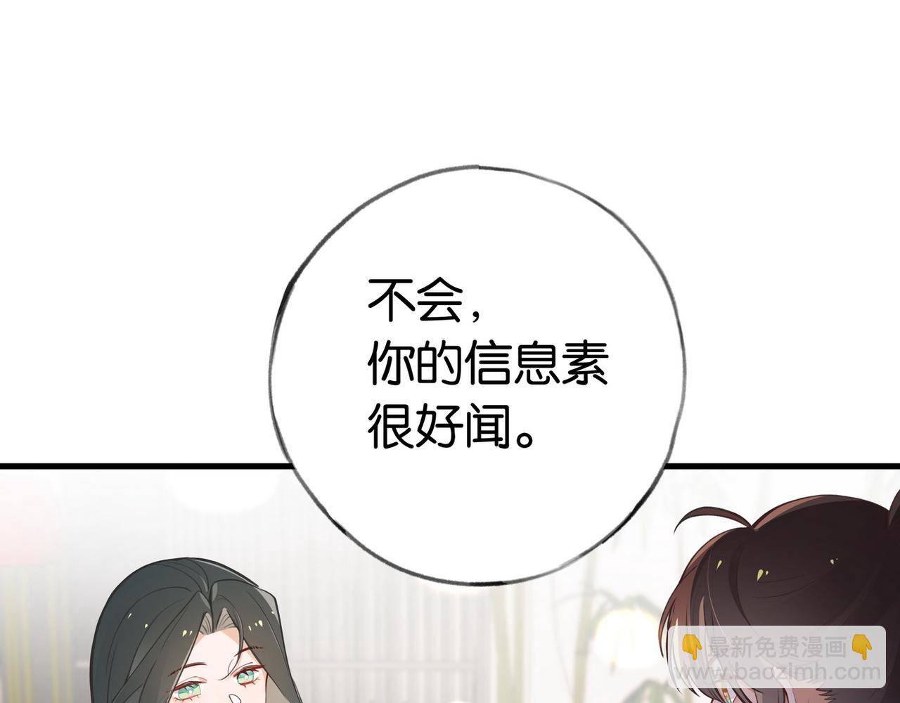 第43话 吃辣后遗症(1/3)-第44话