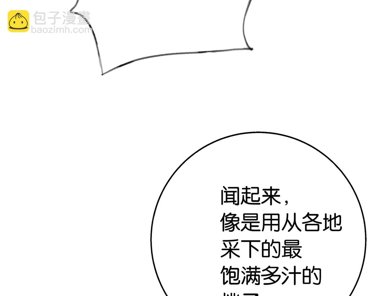 第43话 吃辣后遗症(1/3)-第44话