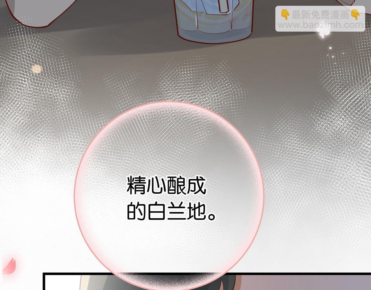 第43话 吃辣后遗症(1/3)-第44话