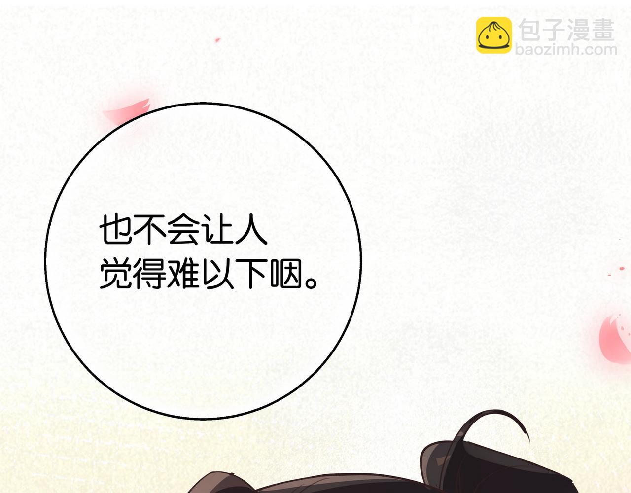 第43话 吃辣后遗症(1/3)-第44话