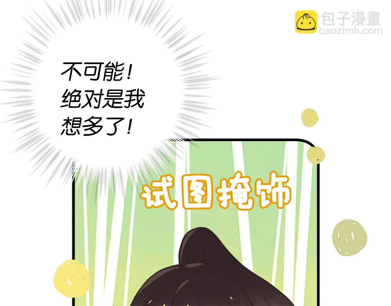第43话 吃辣后遗症(1/3)-第44话