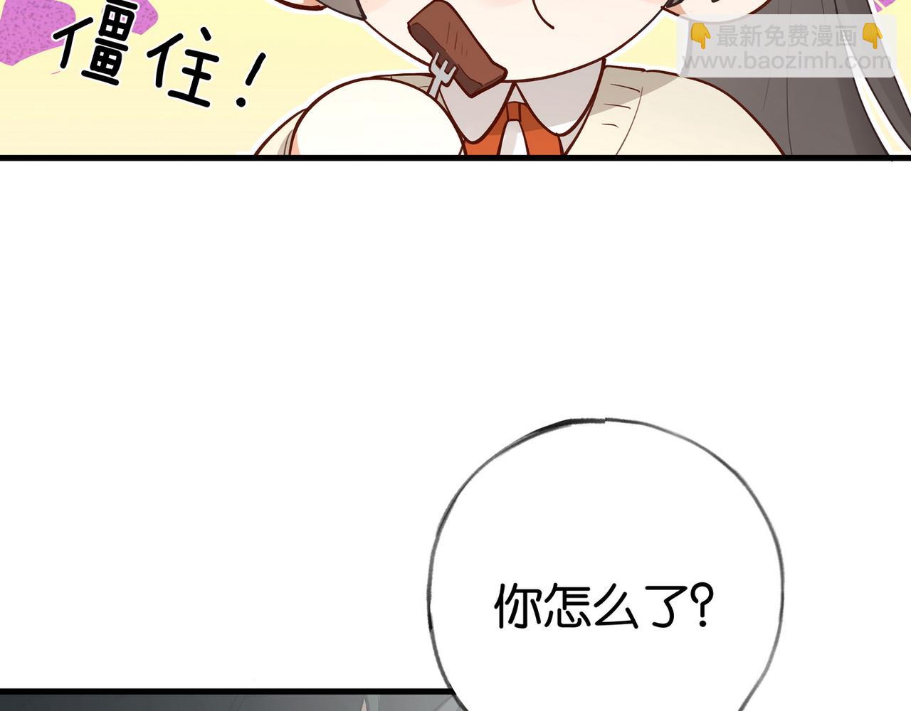第43话 吃辣后遗症(1/3)-第44话