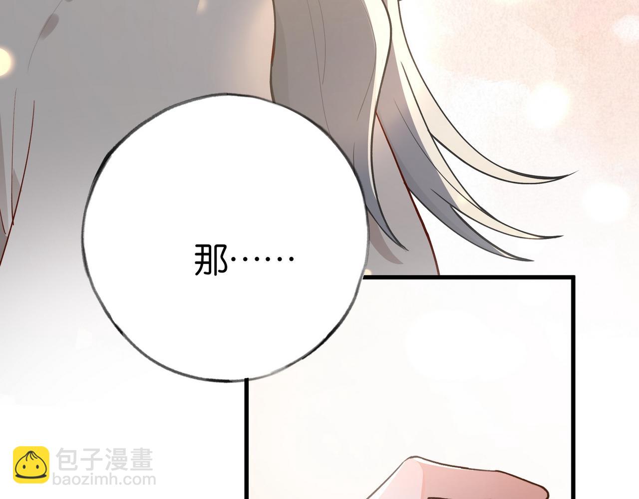 第43话 吃辣后遗症(1/3)-第44话