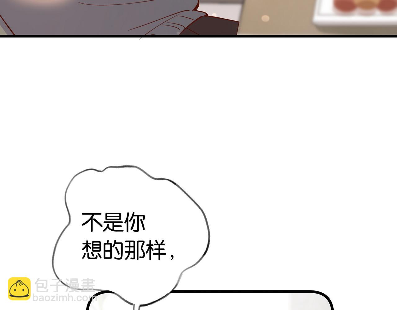 第43话 吃辣后遗症(1/3)-第44话