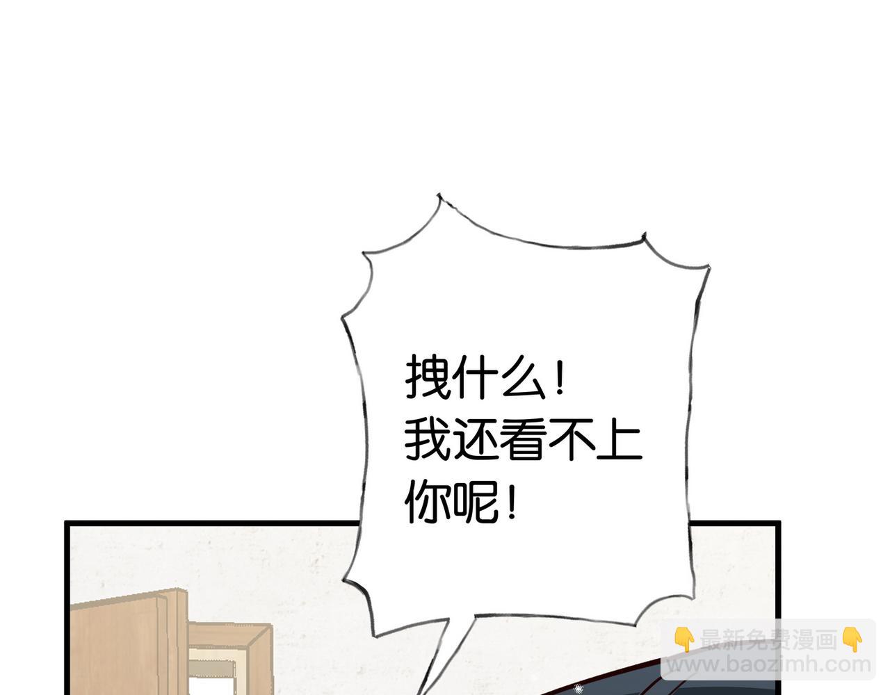 第47话 她的祝福(1/3)-第48话
