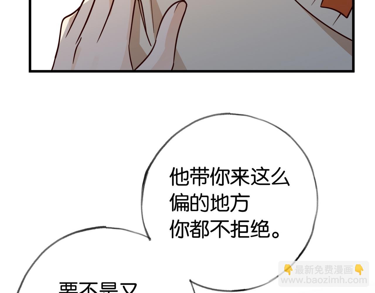 第47话 她的祝福(1/3)-第48话