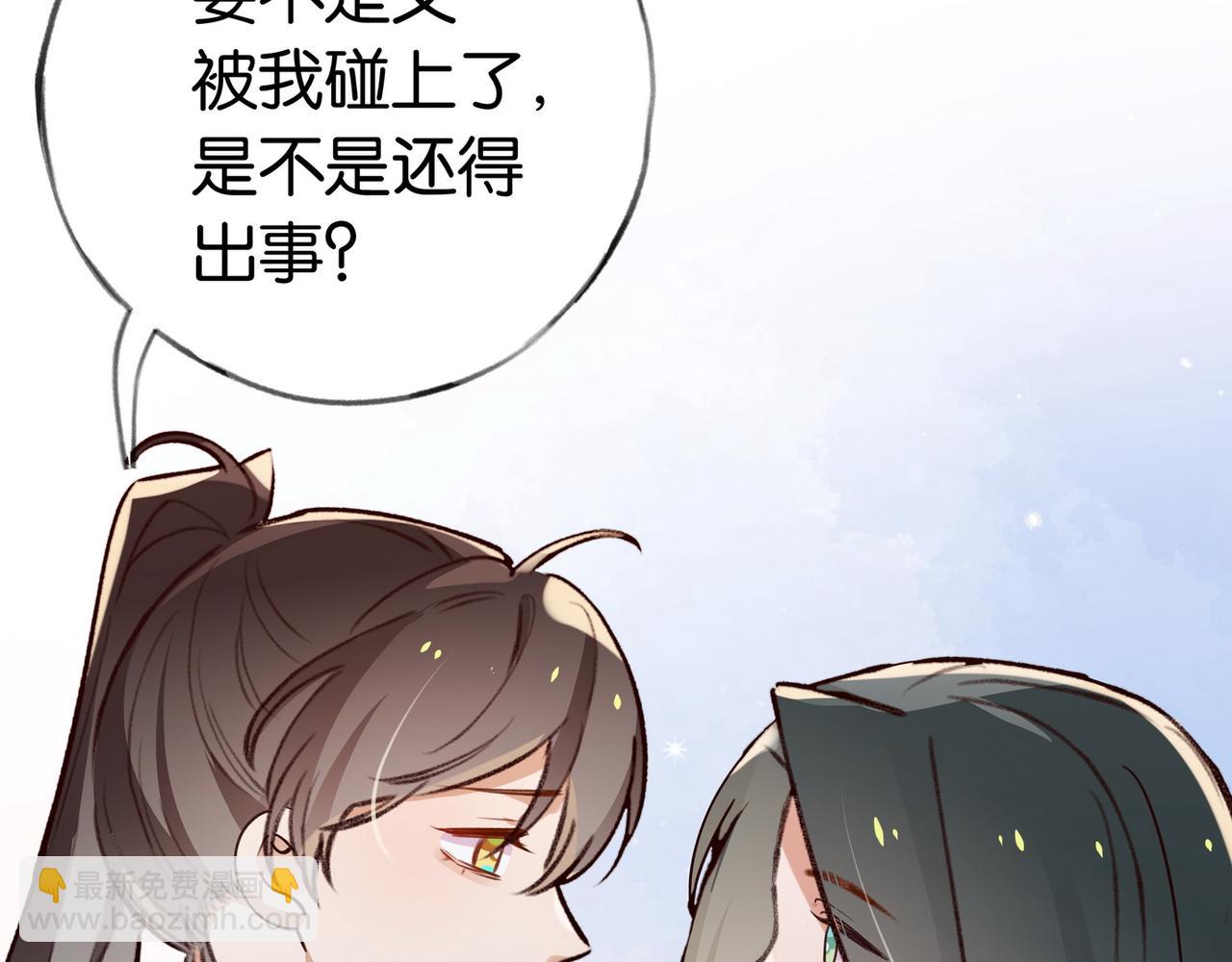 第47话 她的祝福(1/3)-第48话