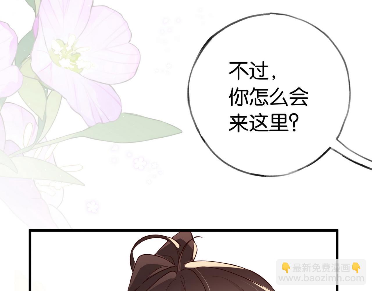 第47话 她的祝福(1/3)-第48话