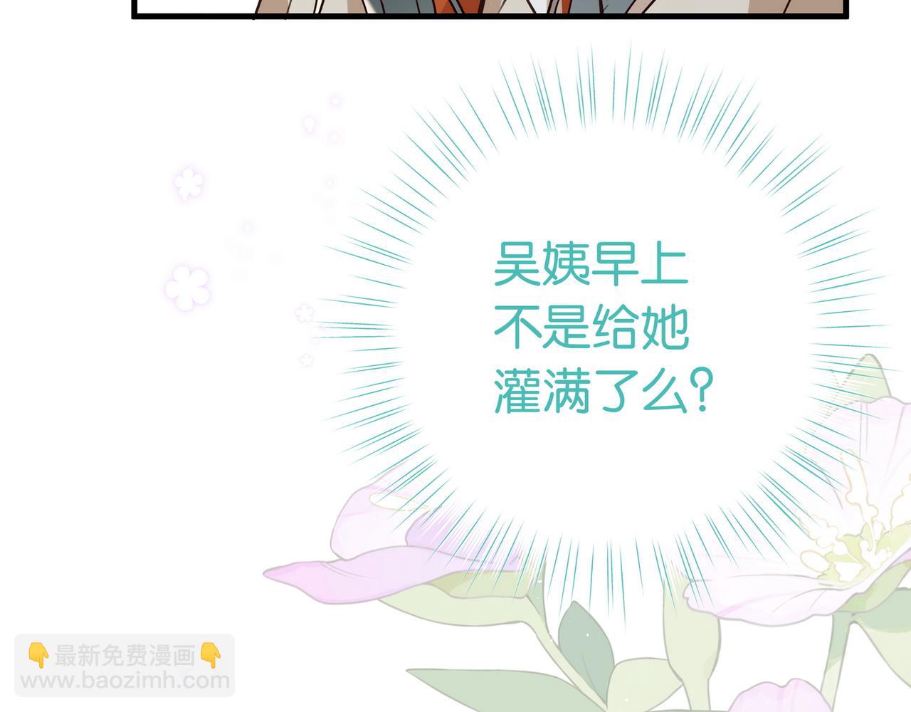 第47话 她的祝福(1/3)-第48话