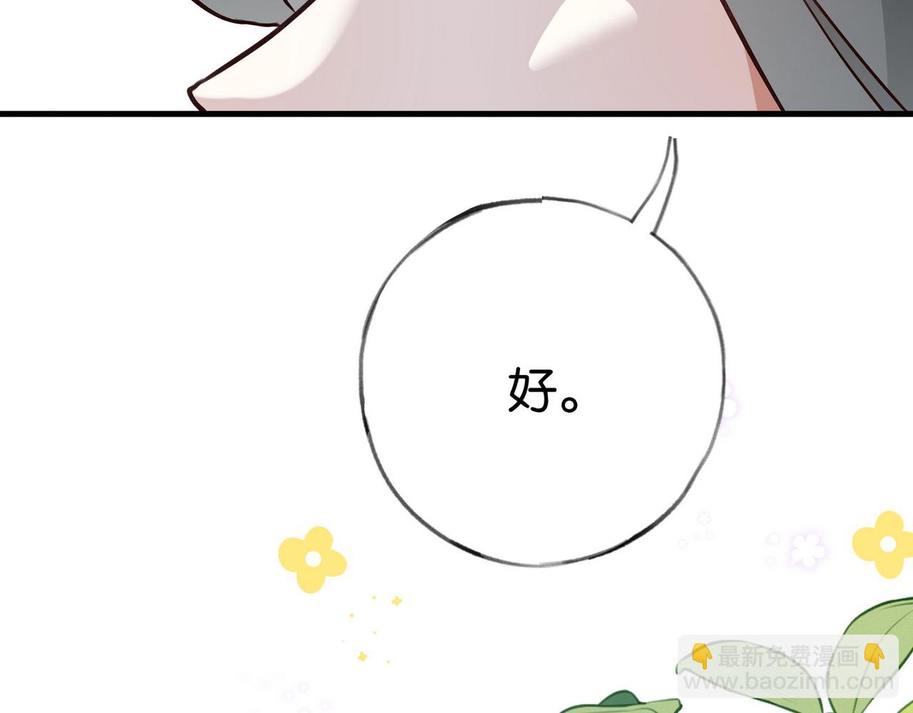 第47话 她的祝福(1/3)-第48话
