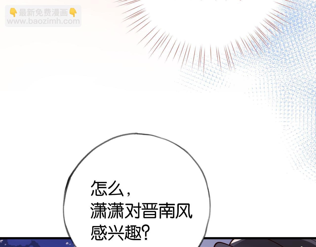 第49话 抢走男主角(1/4)-第50话