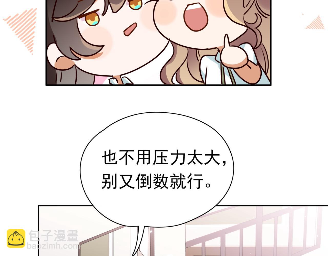 第5话 危机(1/3)-第6话