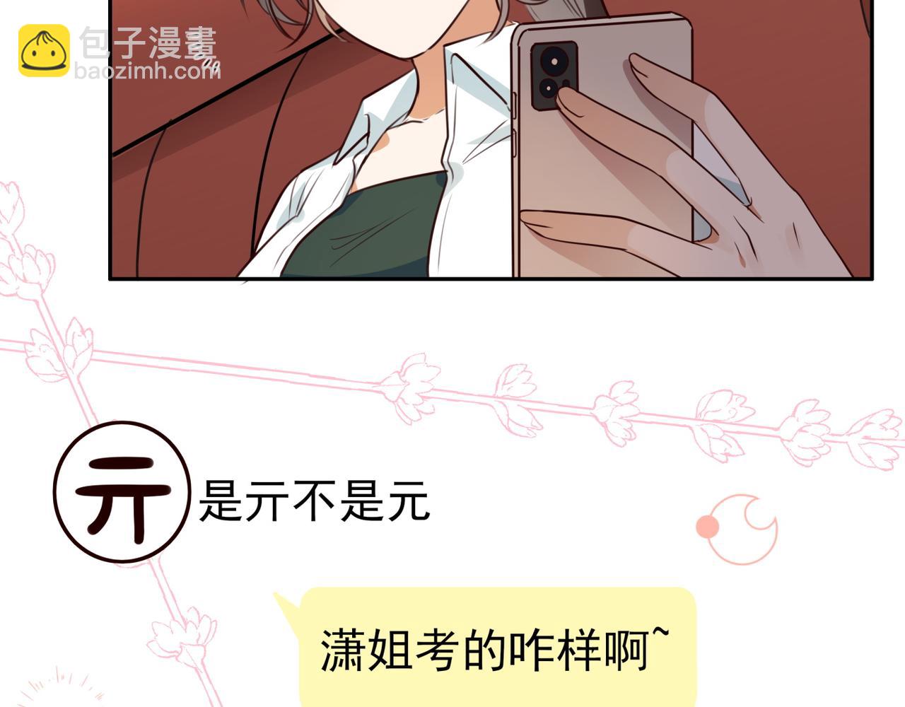 第5话 危机(1/3)-第6话