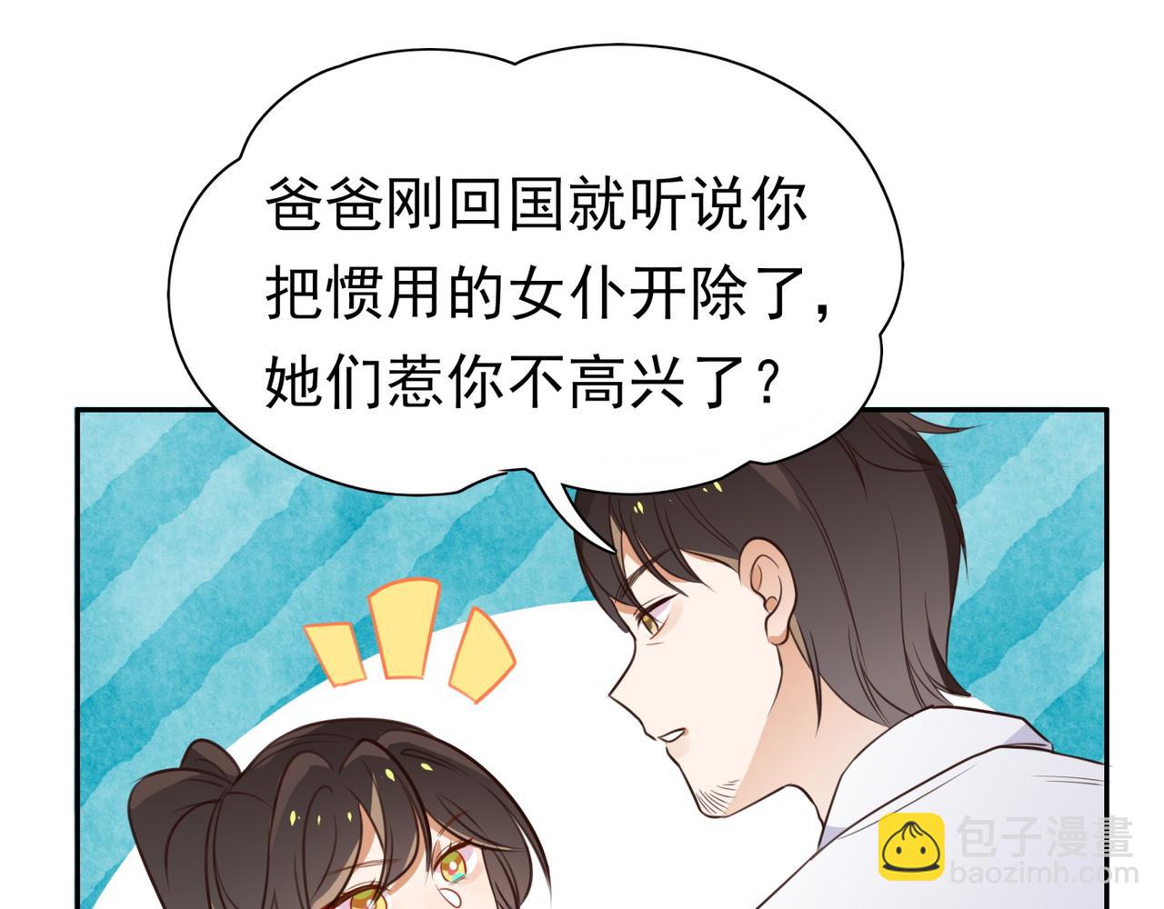 第5话 危机(1/3)-第6话