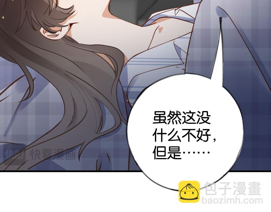 第51话 季潇，我没有(1/3)-第52话