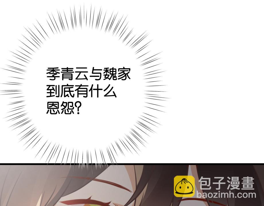 第51话 季潇，我没有(1/3)-第52话