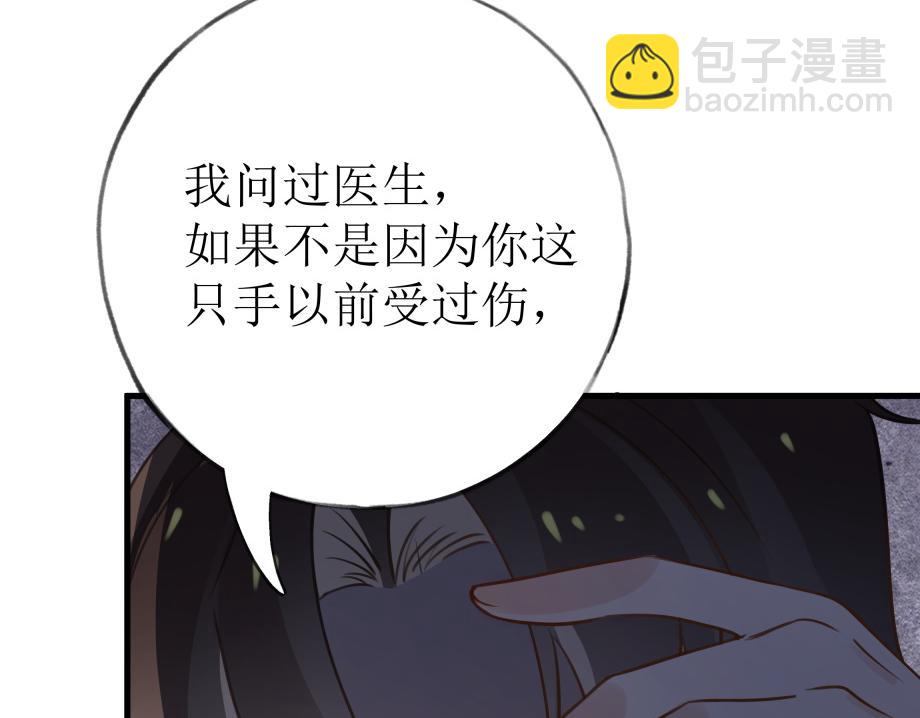 第51话 季潇，我没有(1/3)-第52话