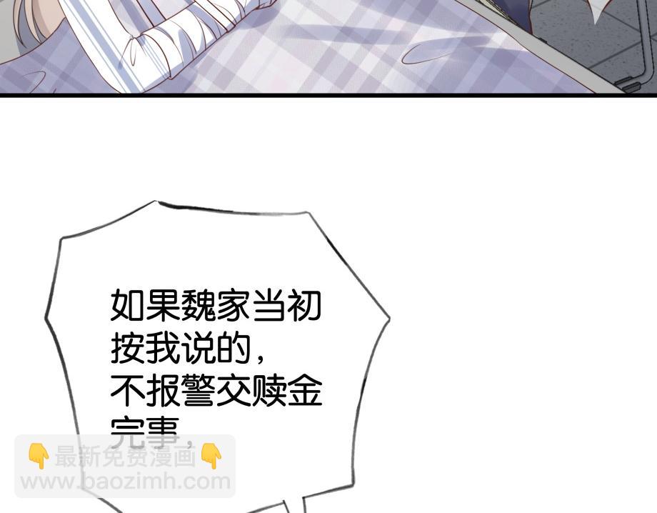 第51话 季潇，我没有(1/3)-第52话
