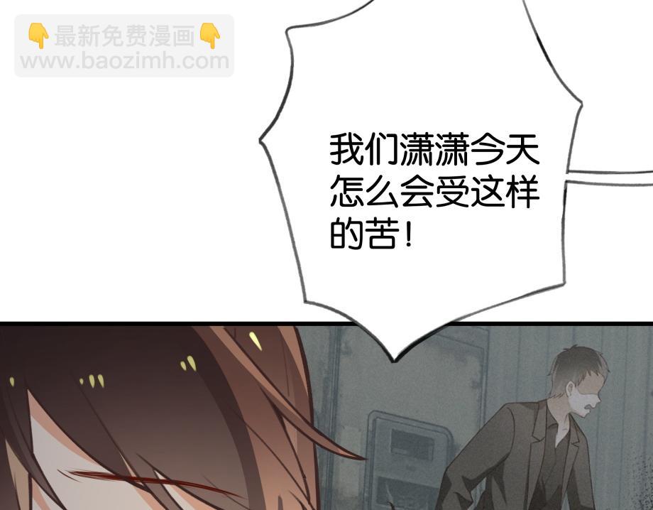 第51话 季潇，我没有(1/3)-第52话