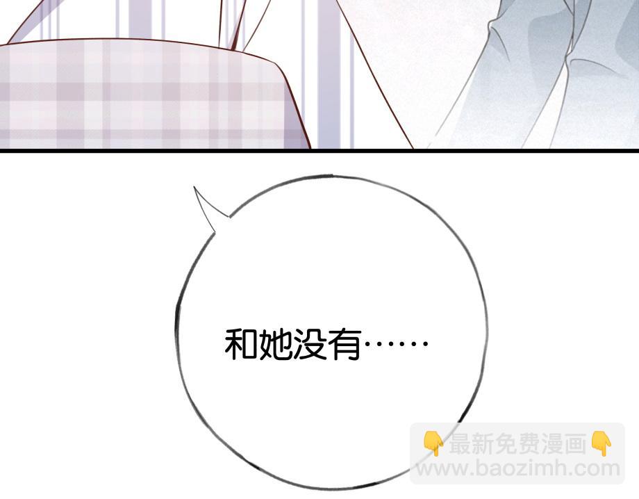 第51话 季潇，我没有(1/3)-第52话