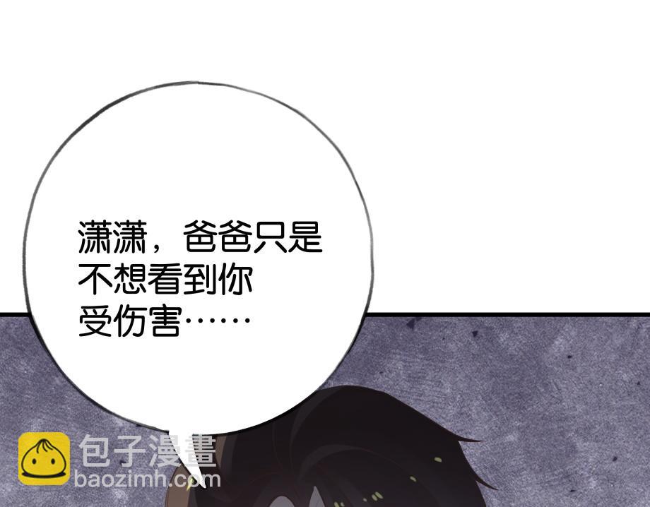 第51话 季潇，我没有(1/3)-第52话