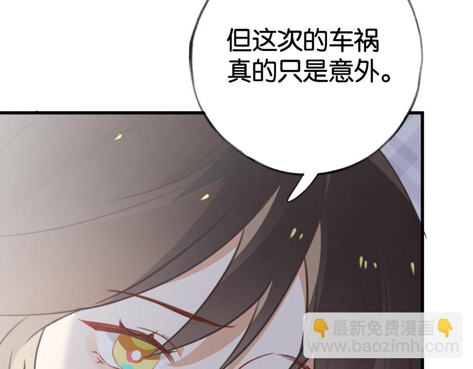 第51话 季潇，我没有(1/3)-第52话