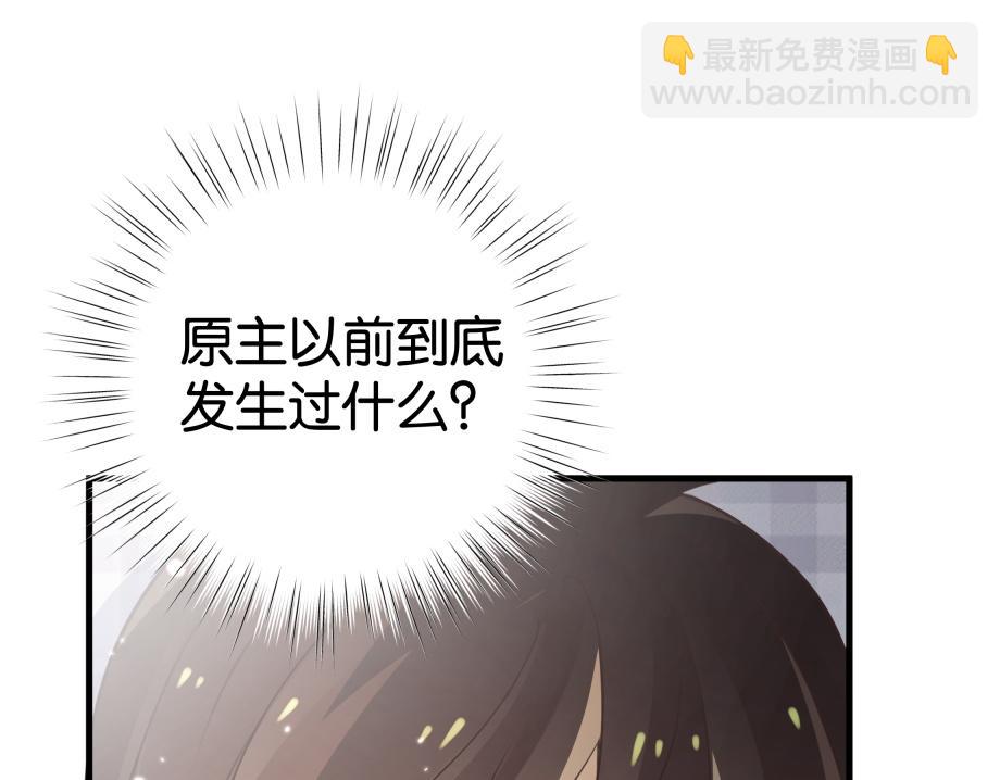 第51话 季潇，我没有(1/3)-第52话