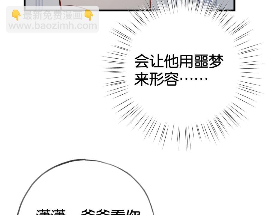 第51话 季潇，我没有(1/3)-第52话