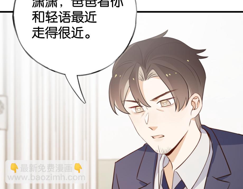 第51话 季潇，我没有(1/3)-第52话