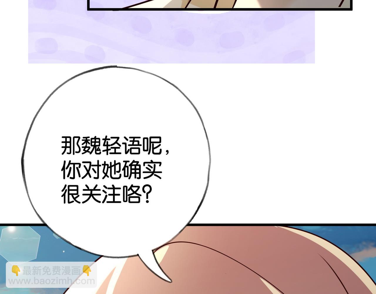 第53话 潇姐怎么了？(1/3)-第54话