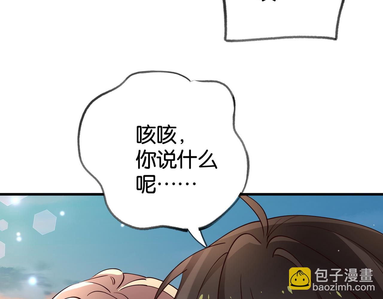 第53话 潇姐怎么了？(1/3)-第54话