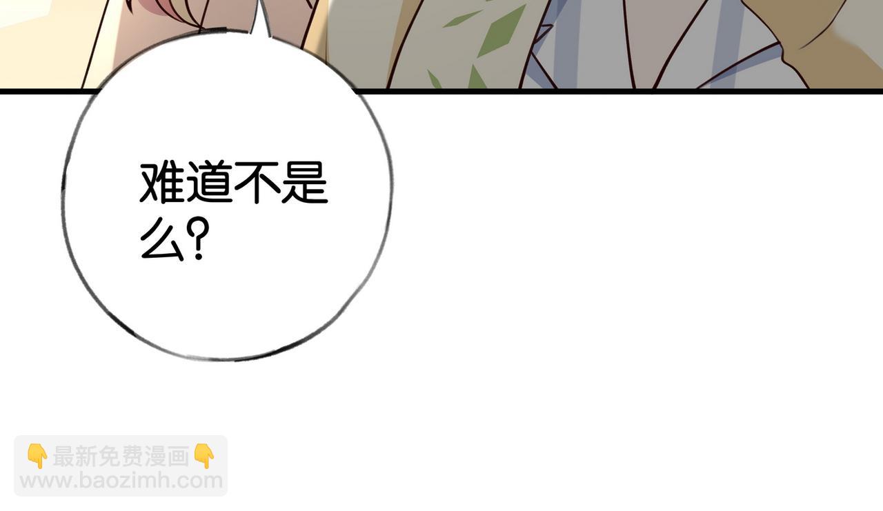 第53话 潇姐怎么了？(1/3)-第54话