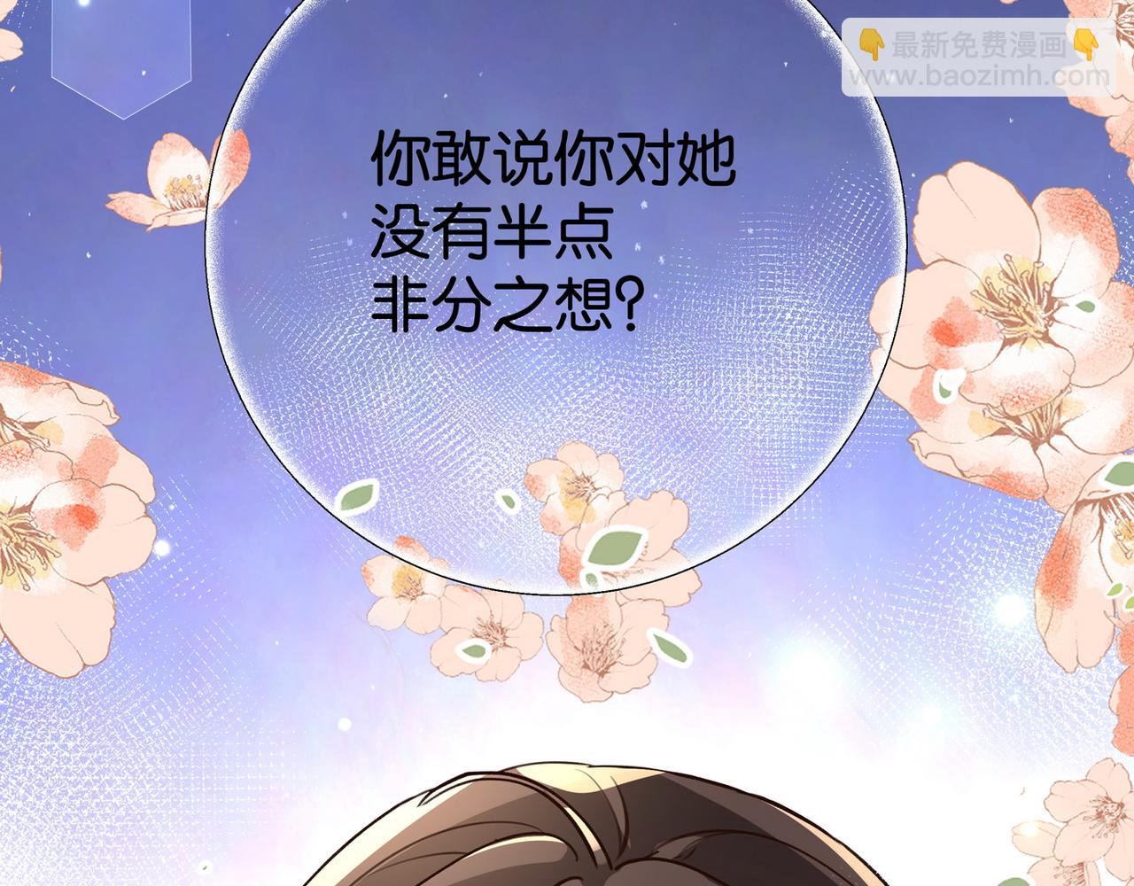 第53话 潇姐怎么了？(1/3)-第54话